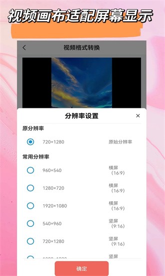 視頻音頻剪輯大師app v1.6.0 最新版 1