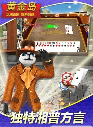 黄金岛游戏全新版 v7.51