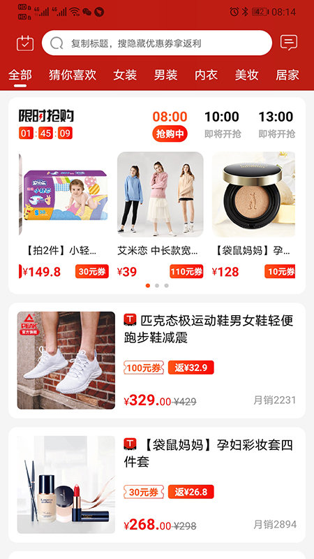 看見寶 v10.10.8 最新版 2