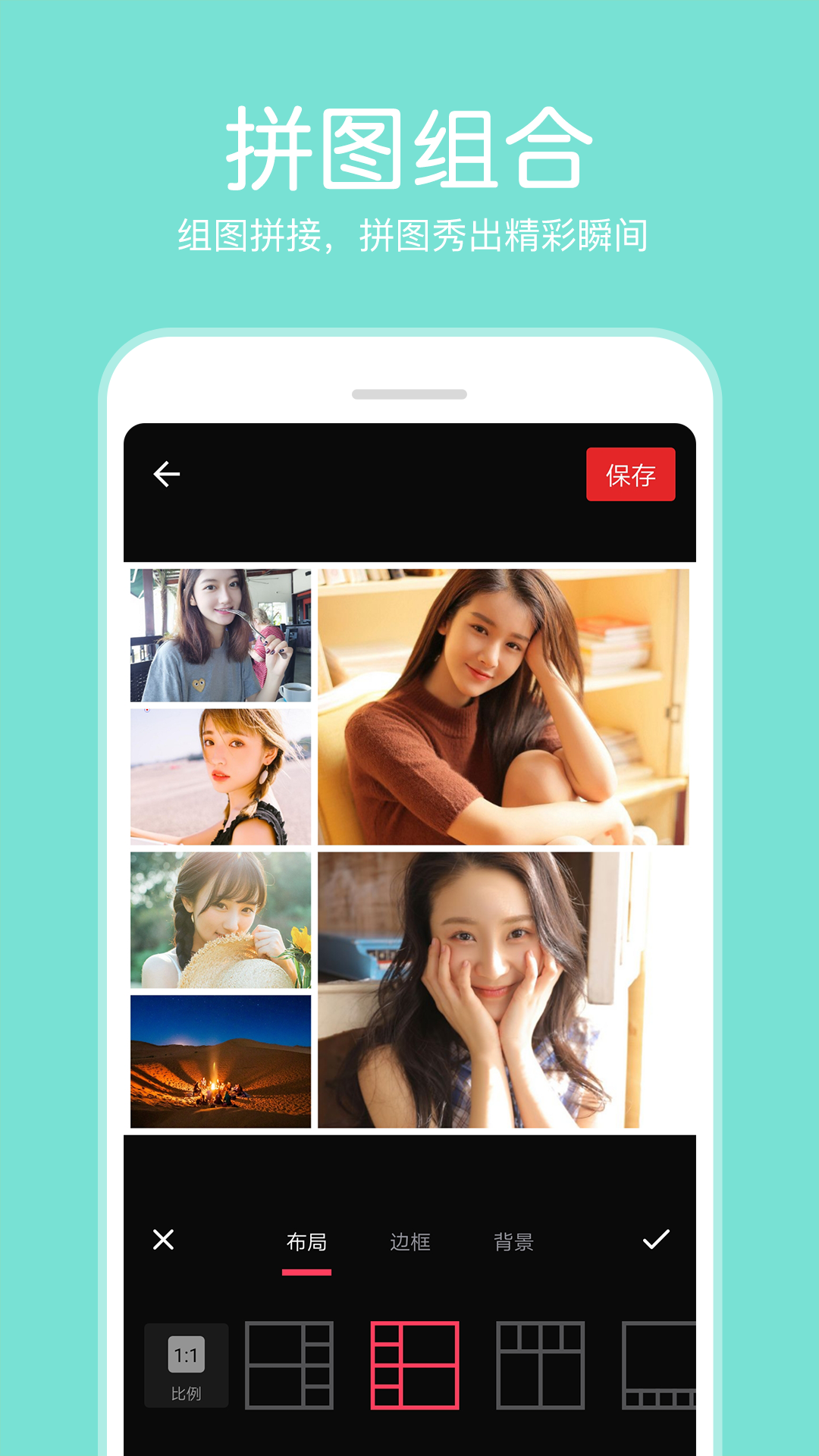 P圖照片編輯 v4.0.0 最新版 4