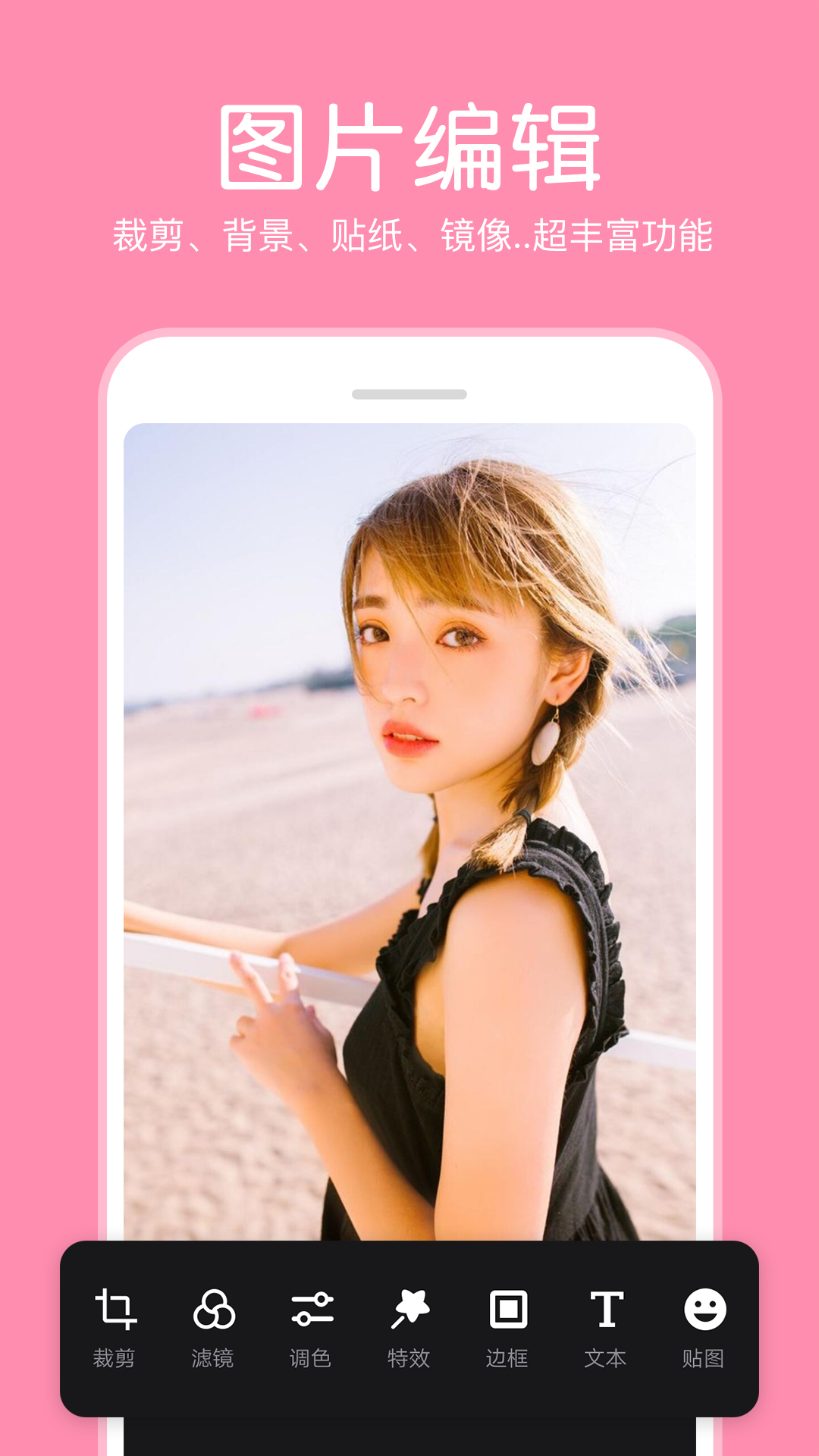 P圖照片編輯 v4.0.0 最新版 5