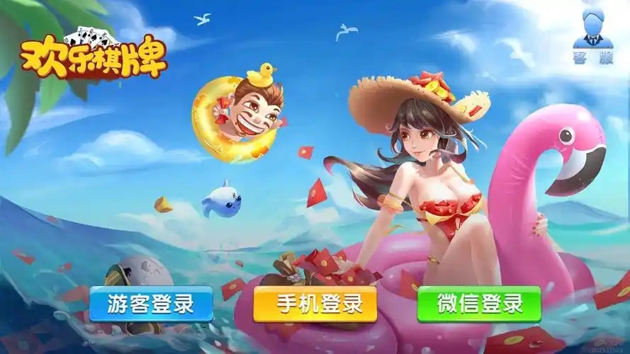 欢乐棋牌正式版 v7.22
