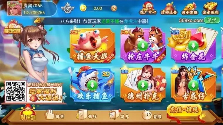 欢乐棋牌正式版 v7.20
