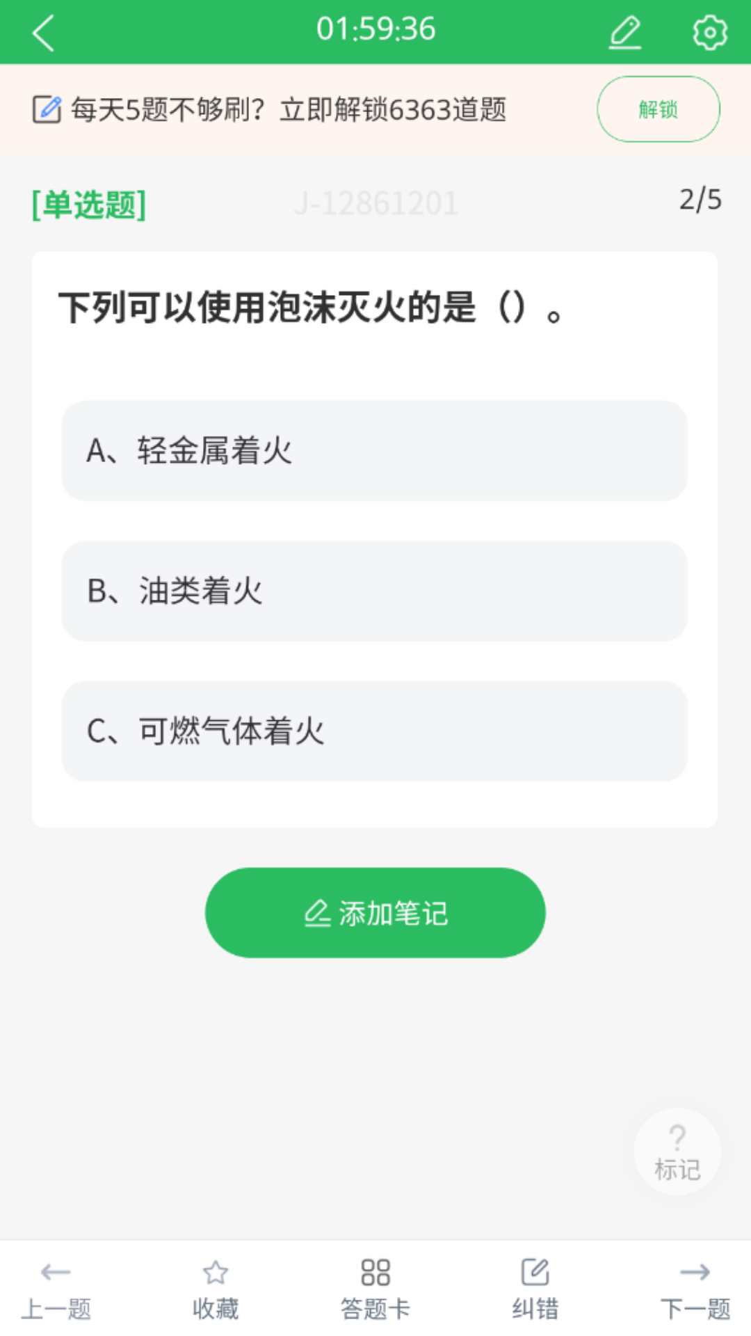 海員四小證 v5.0.8 最新版 1