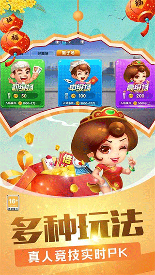 公社斗地主新版2025 v7.5 1