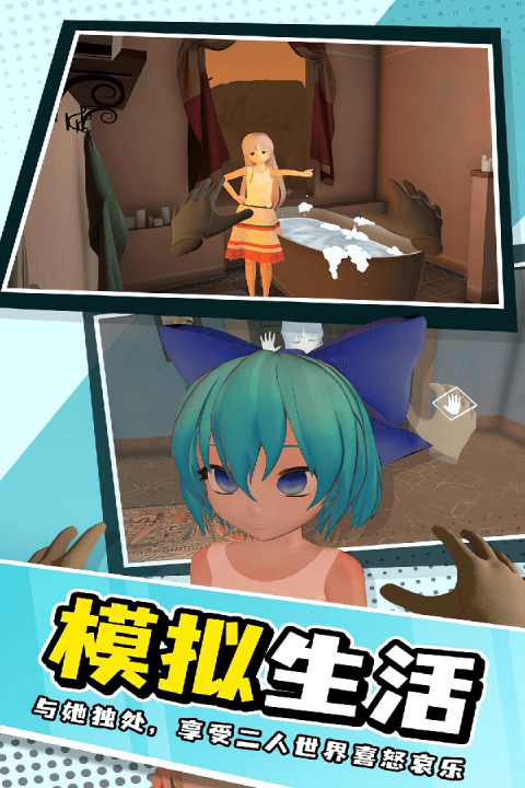 小忍女友模拟器 v1.3 安卓版1