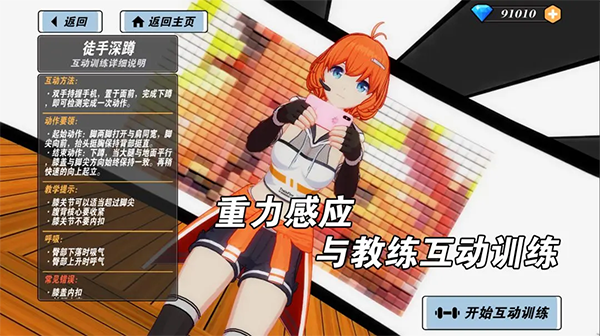 我的健身教练2 v2.3 安卓版0