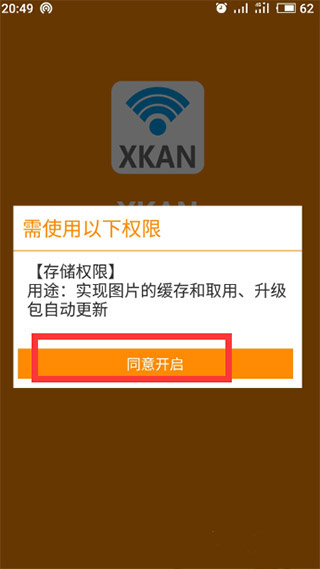 查看wifi密碼 v4.2 安卓版 0