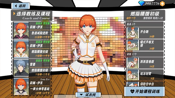 食之契约 v3.29.1 安卓版0