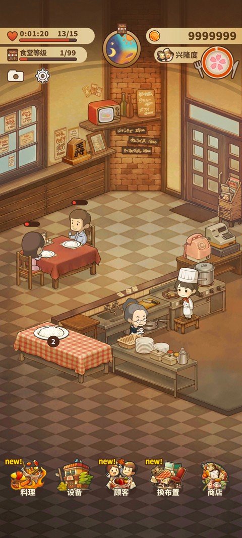 众多回忆的西餐厅 v1.0.10 安卓版0