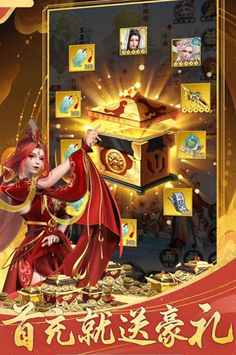 无双西游 v1.0.8 安卓版2