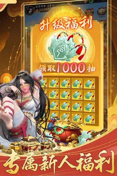 无双西游 v1.0.8 安卓版0