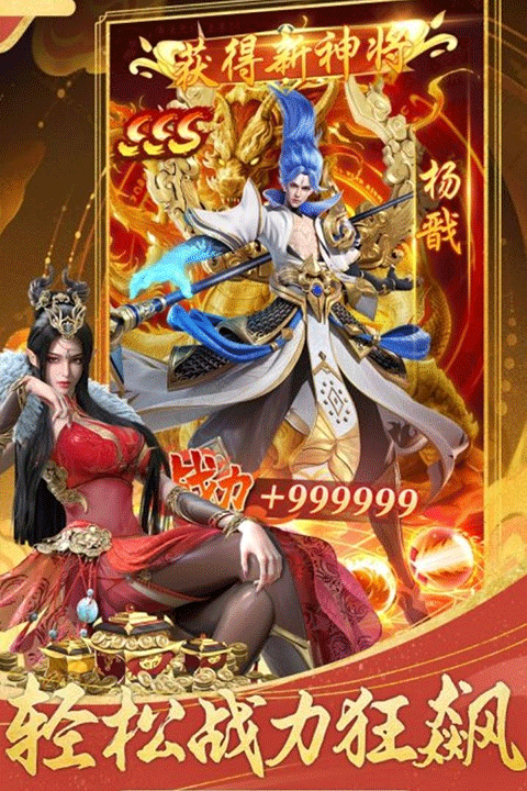 无双西游 v1.0.8 安卓版1