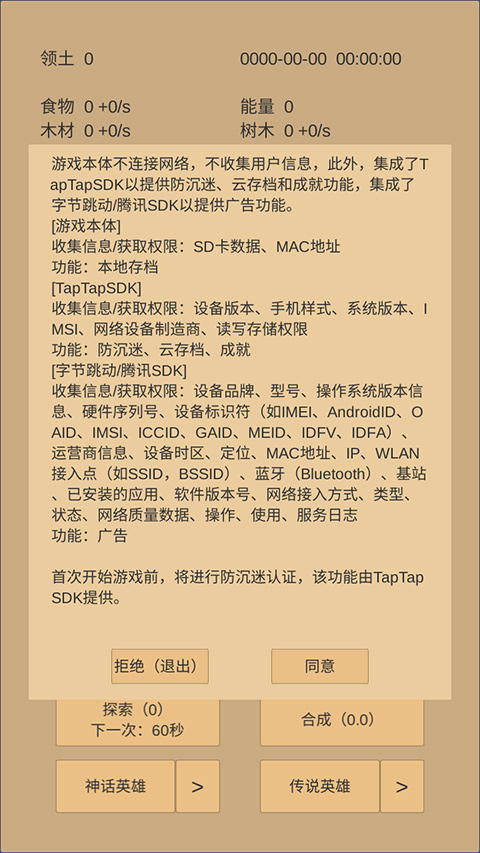 小小城邦 v4.12 安卓版1