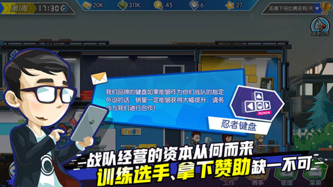 电竞传奇 v1.1.33 安卓版1