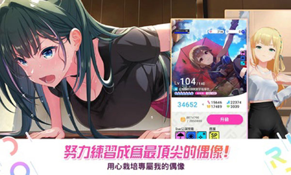 偶像荣耀 v4.4.3 安卓版0