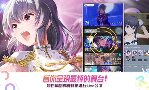 偶像荣耀 v4.4.3 安卓版2