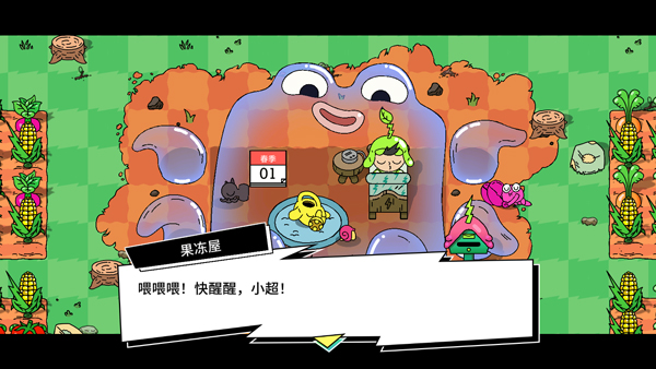 超级种田男孩 v1.0.6 安卓版1