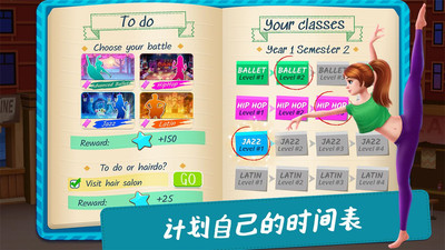 舞蹈校園故事圓夢舞蹈 v1.1.12 安卓版 2
