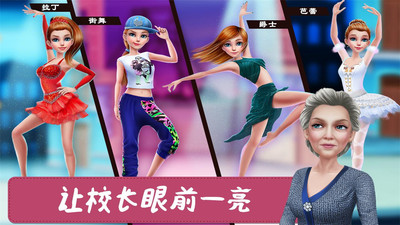 舞蹈校園故事圓夢舞蹈 v1.1.12 安卓版 0