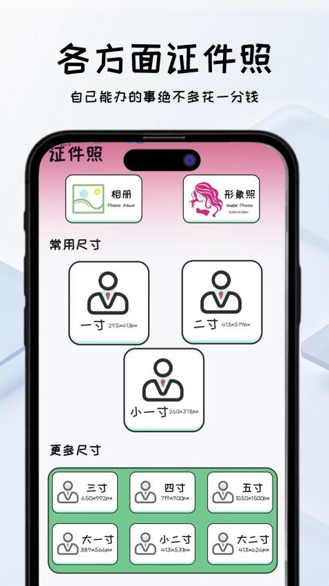 甜美靚顏相機 v2 最新版 3
