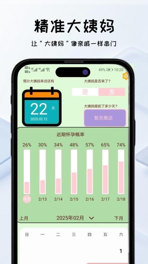 甜美靚顏相機 v2 最新版 2