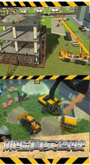 建楼我最行 v1.0.1 安卓版0