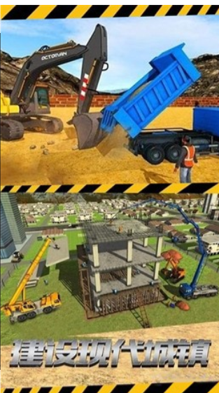 建楼我最行 v1.0.1 安卓版2