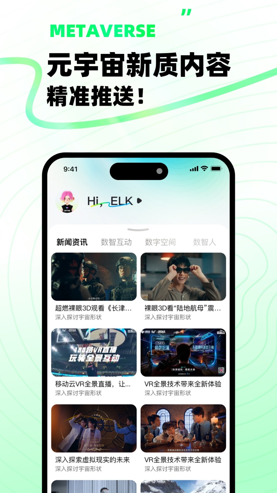 移動(dòng)云VR v3.2.0 最新版 1