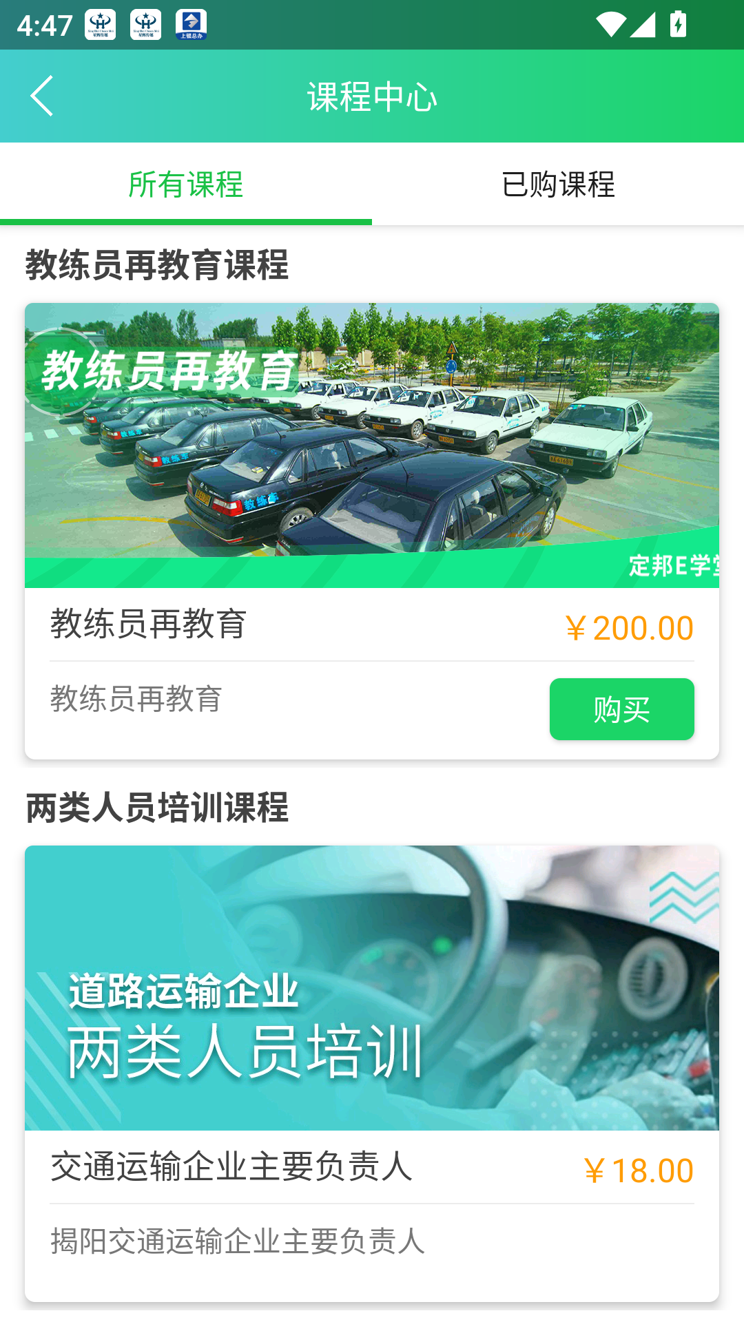 定邦E學(xué)堂 v1.7.7 最新版 2