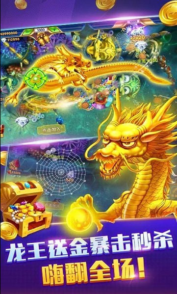 疯狂的捕鱼送话费版 v7.30