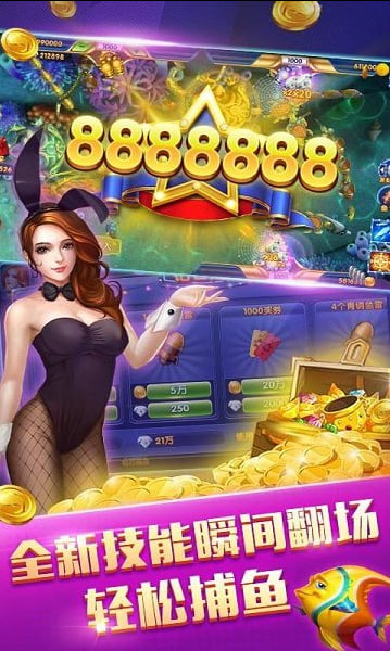疯狂的捕鱼送话费版 v7.31