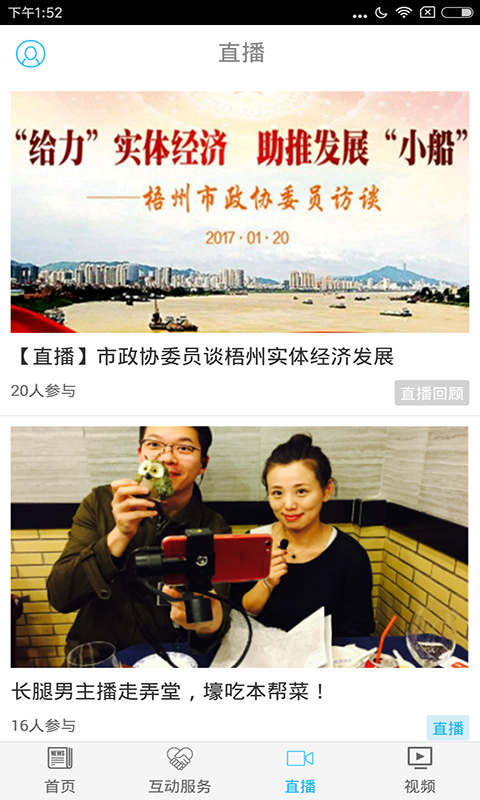 梧州零距:離(生活服務(wù)) v4.4.2 最新版 3