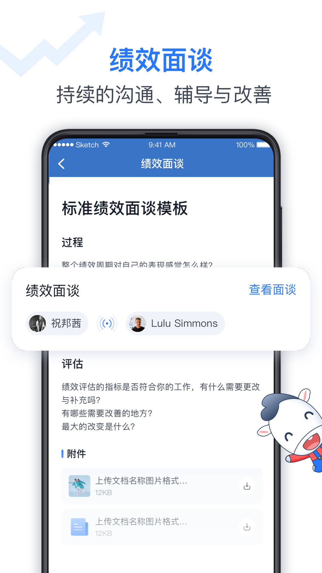 Tita 新績效一體化 v1.1.2 最新版 1