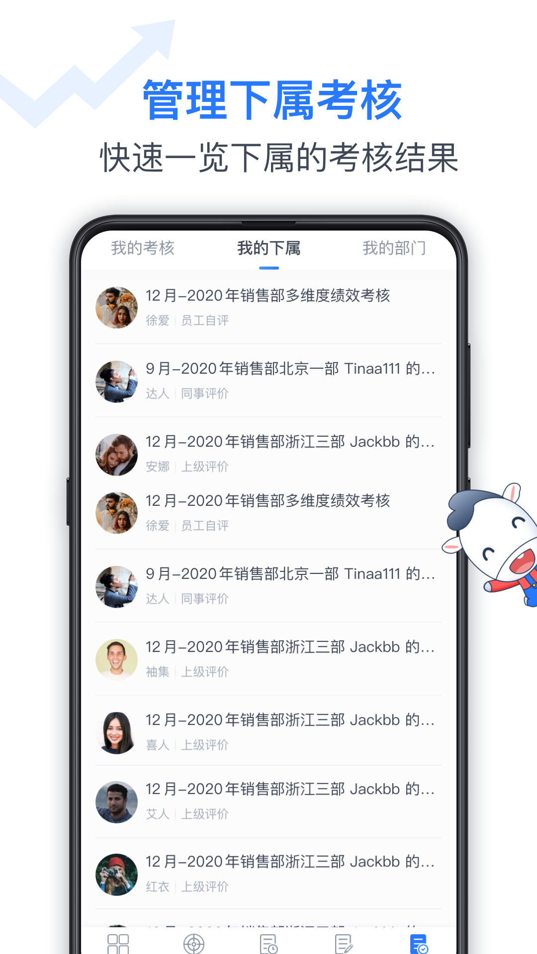 Tita 新績效一體化 v1.1.2 最新版 3