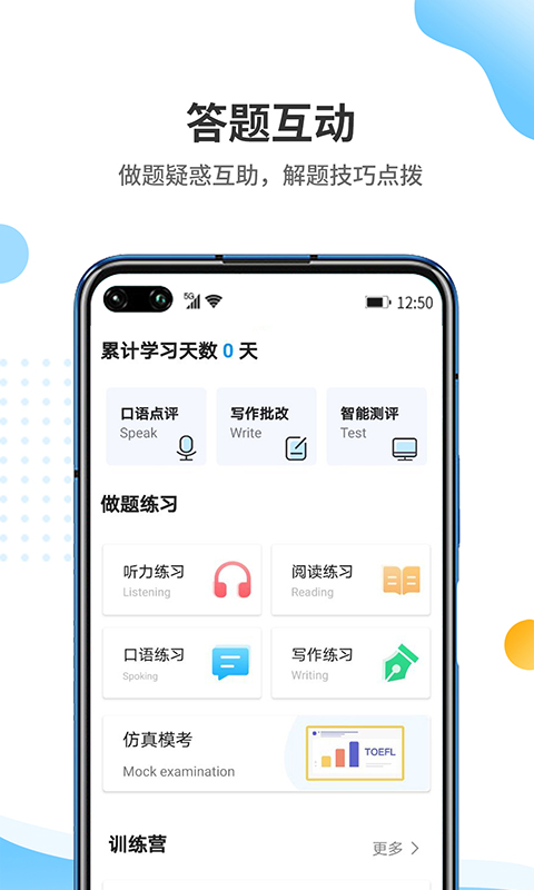 雷哥托福 v2.8.5 最新版 0