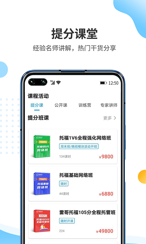雷哥托福 v2.8.5 最新版 1