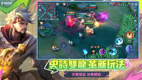 传说对决先行服2025 v1.58.1.1 安卓版1