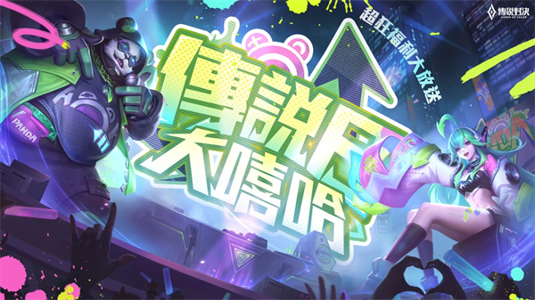 传说对决先行服2025 v1.58.1.1 安卓版3