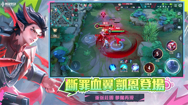 传说对决先行服2025 v1.58.1.1 安卓版4