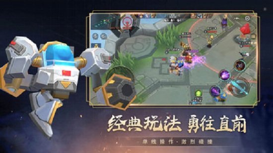 小小王者大亂斗 v2.0 安卓版 1