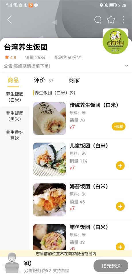 南靖同城 v12.8.2 最新版 0