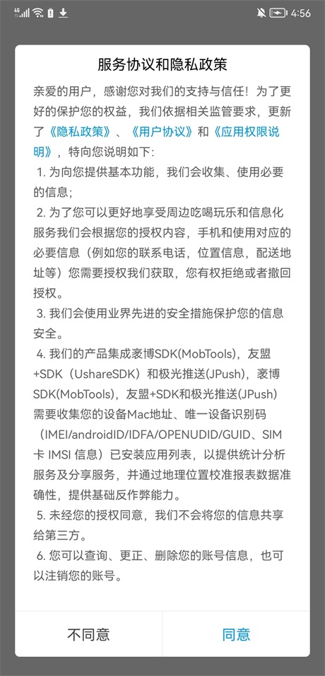 南靖同城 v12.8.2 最新版 3