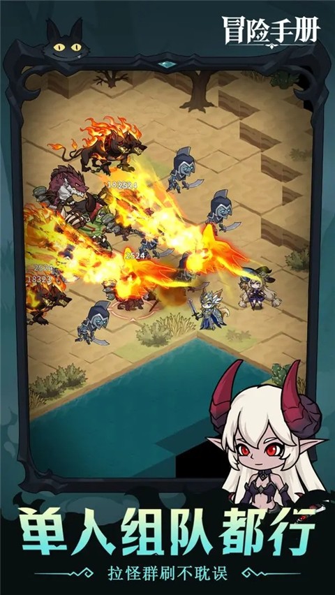 冒險手冊 v0.7 安卓版 0
