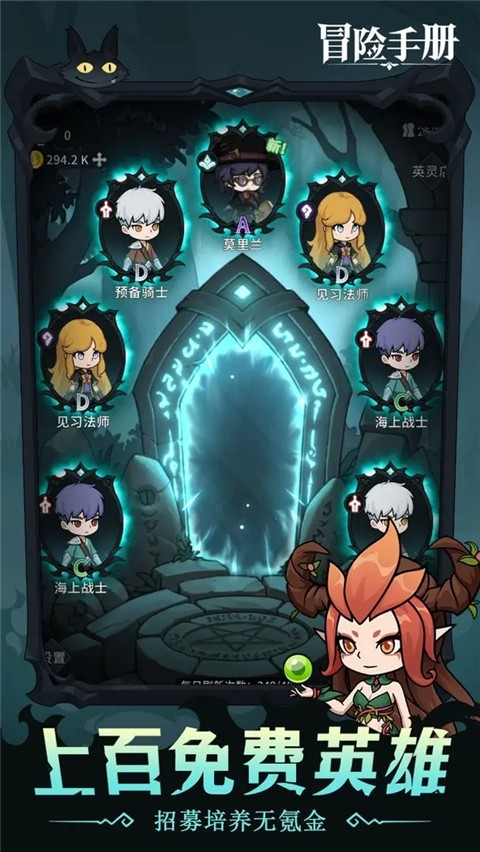 冒險手冊 v0.7 安卓版 3