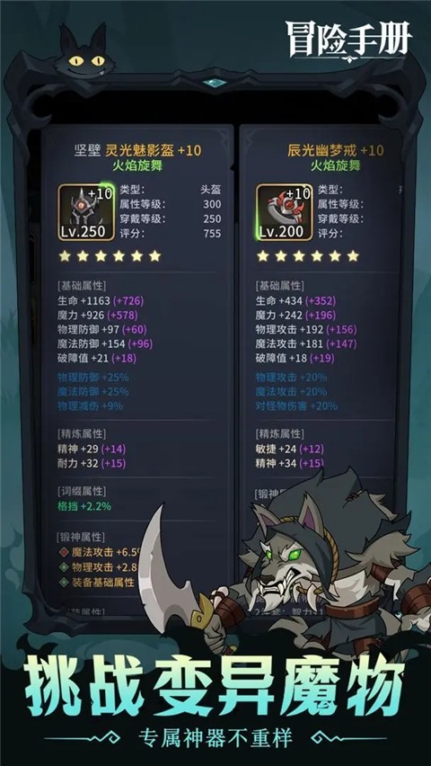 冒險手冊 v0.7 安卓版 2