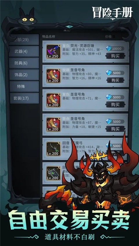 冒險手冊 v0.7 安卓版 4