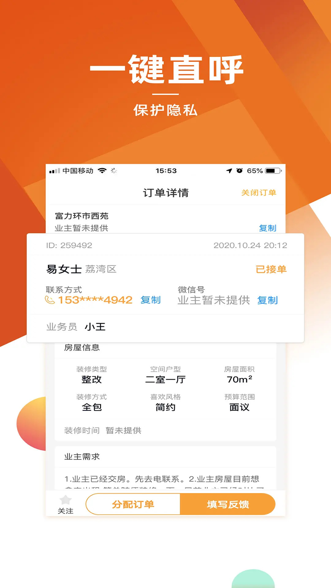 信用家商家 v1.2.9 最新版0