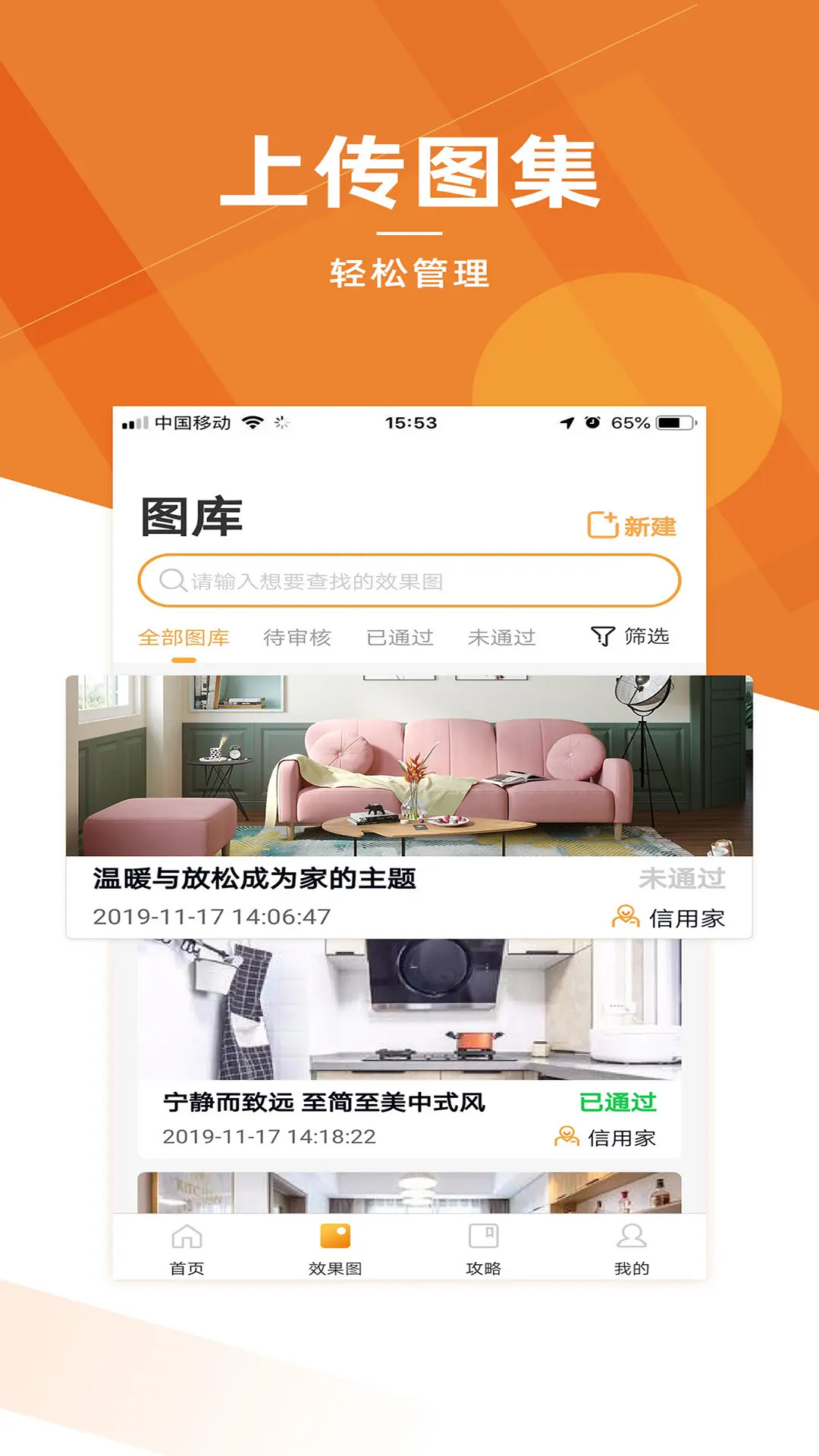 信用家商家 v1.2.9 最新版2
