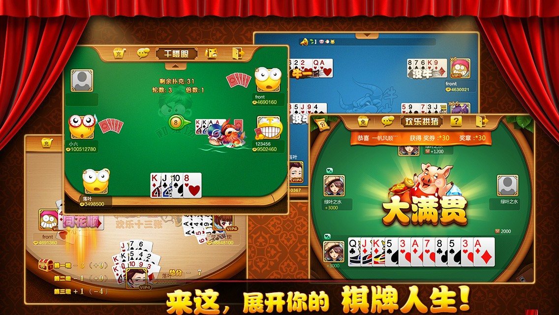 金花三張牌免費版下載 v7.7 1